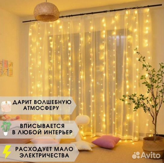 Гирлянда светодиодная штора