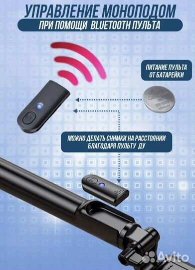 Монопод селфи палка