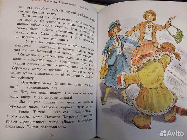 С.Прокофьева: 