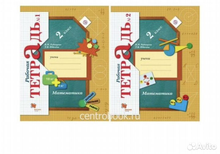 Рабочая тетрадь 2 класс