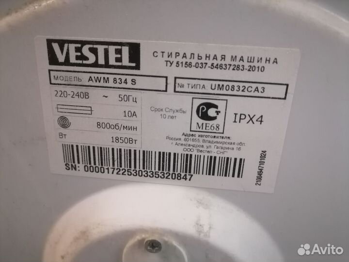 Стиральная машина Vestel AWM 834 S