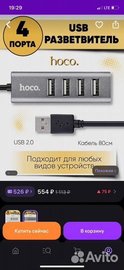 USB хаб hoco 4 порта