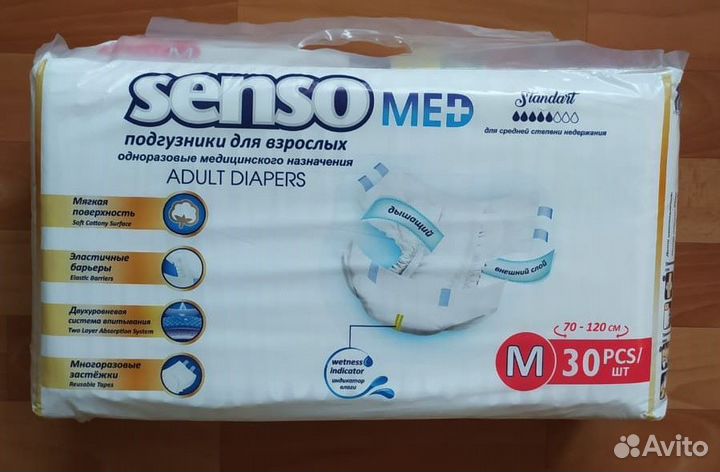 Подгузники для взрослых Senso med (M)