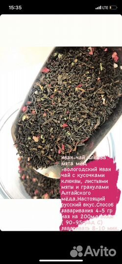 Чай