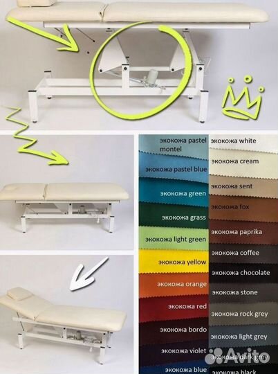 Кушетка массажная косметологическая 1 мотор электро