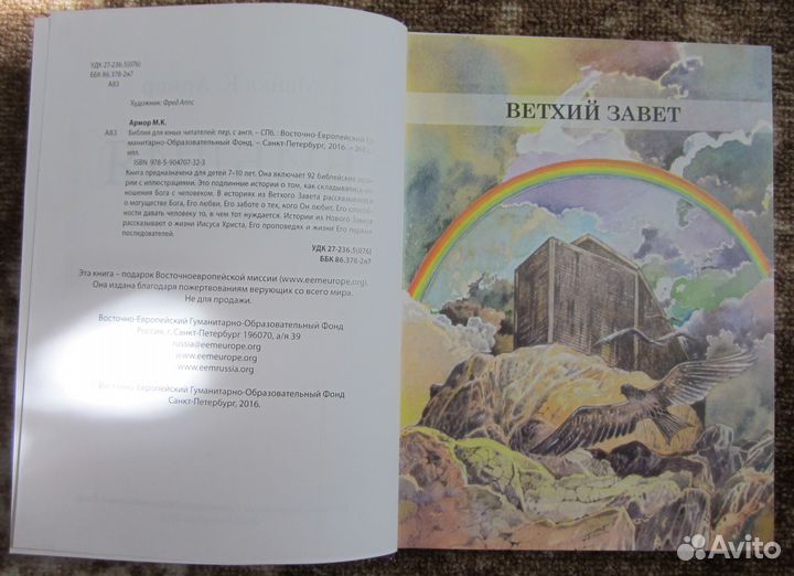 Книги религия, православие