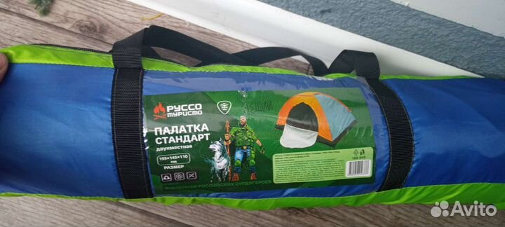 Аренда Палатка туристическая 2 местная