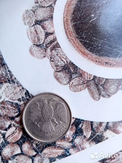 Непрочеканена