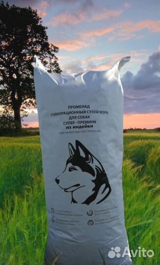 Сухой корм для собак супер-премиум