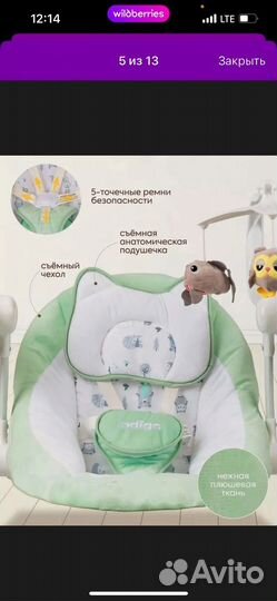 Электрокачеля для детей