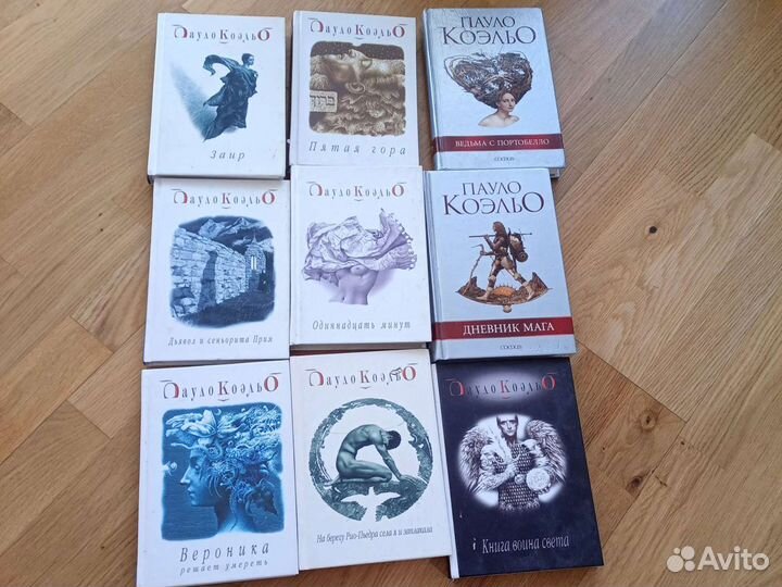 Паоло Коэльо