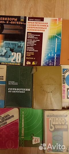 Книги для радио- видео- любителя