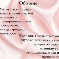Женский психолог, Грозный