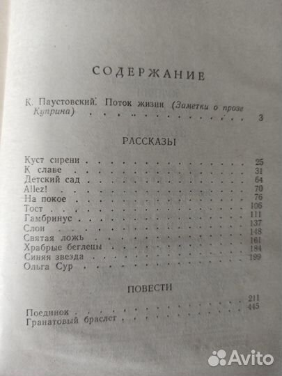 Книги Апдайк, Куприн, Бунин