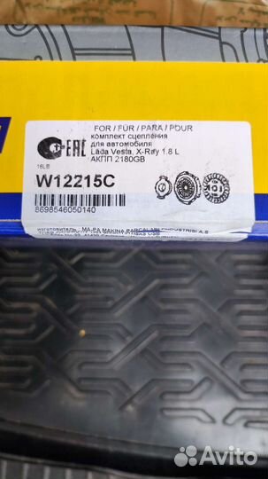 Сцепление Ваз на Весту и Х рей