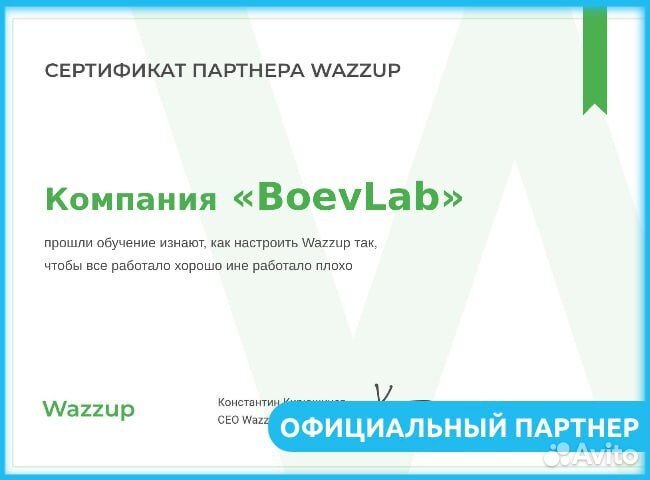 Внедрение Amocrm, Битрикс24 (Bitrix24). Настройка