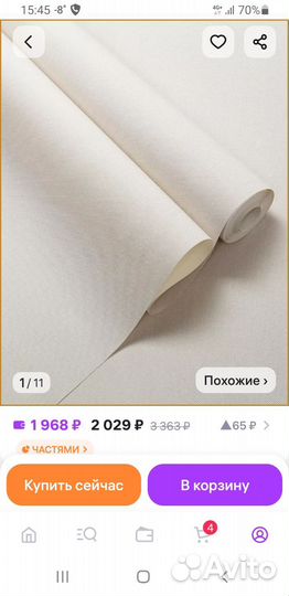 Обои винил на флизелине