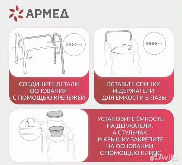 Кресло туалет для инвалидов Армед фс810