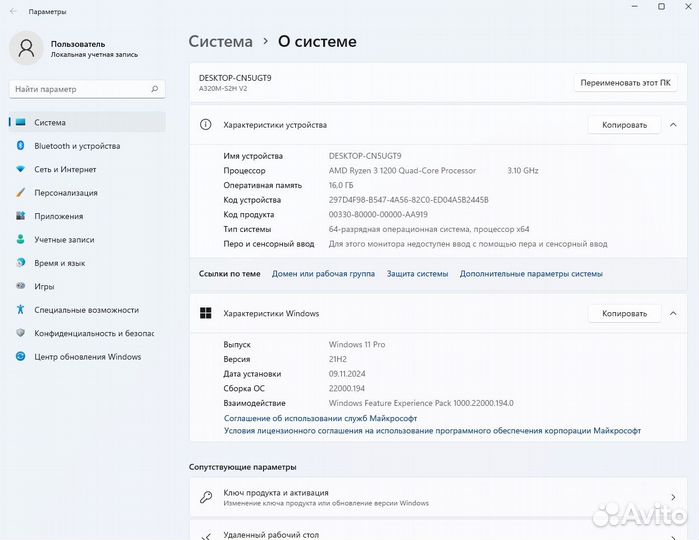 Игровой компьютер 24
