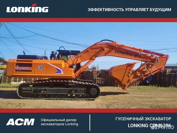 Гусеничный экскаватор Lonking CDM6396, 2023