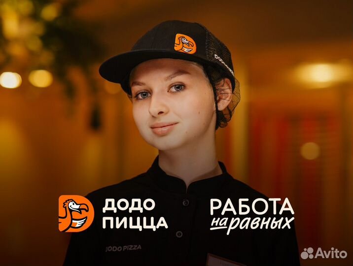 Повар-пиццамейкер
