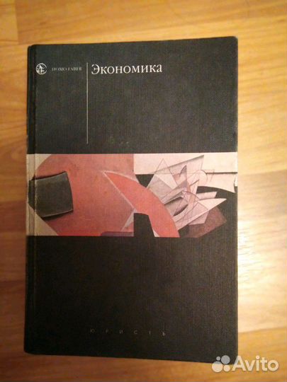 Учебная литература для студентов