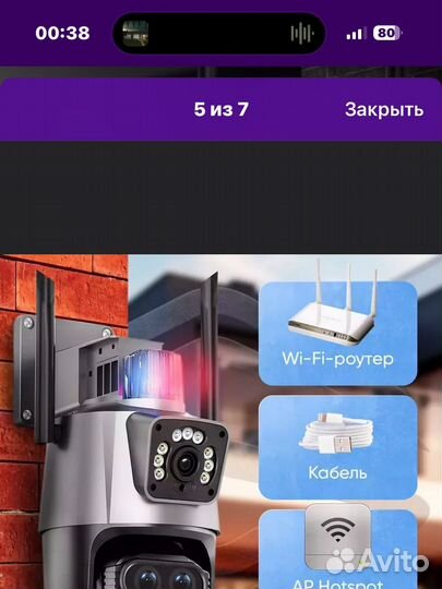 Уличная Wi-Fi камера с 3 объективами