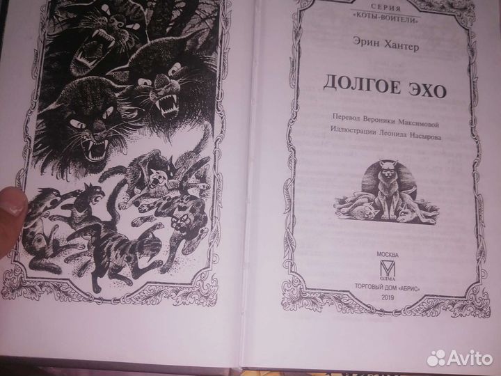 Коты воители