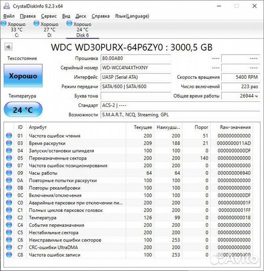 Жёсткий диск WD 30 purx 3TB