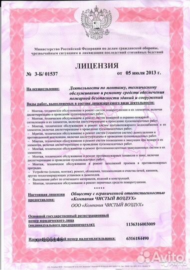 Чистка Очистка Дезинфекция вентиляции от жира