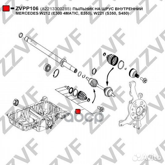 Пыльник на шрус внутренний mercedes W212 (E300