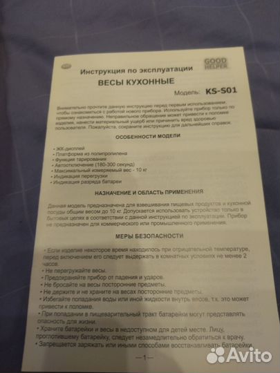 10кг Электронные кухонные весы Goodhelper KS-S01