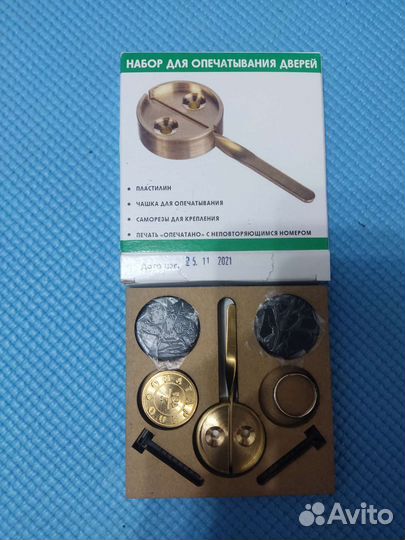 Набор для опечатывания дверей