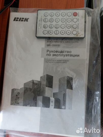 Домашний кинотеатр bbk