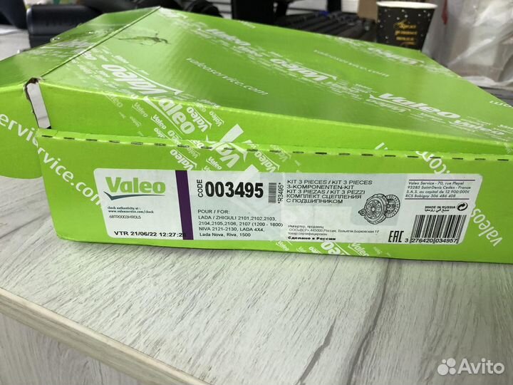 Сцепление niva