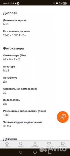 Xiaomi Redmi Note 8 Pro, 6/64 ГБ