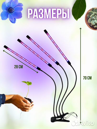Фитолампа Фитосветильник для рассады и растений