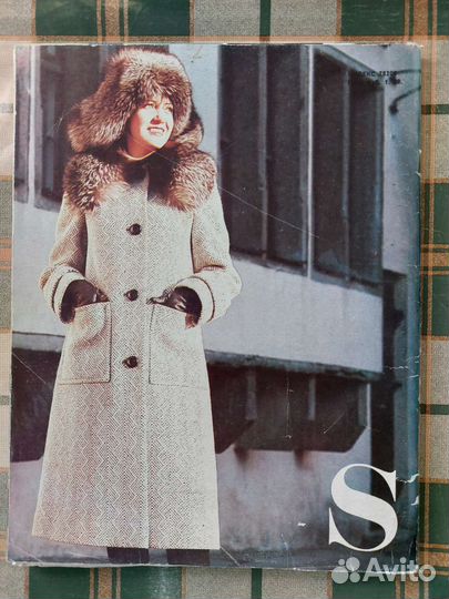 Журналы мод эстонские Siluett