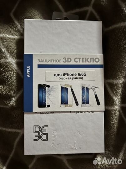 Защитное стекло iPhone 6s/6