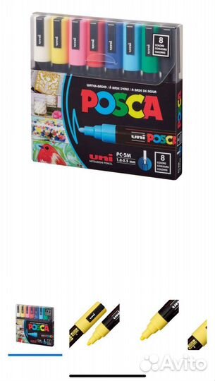 Художественные маркеры