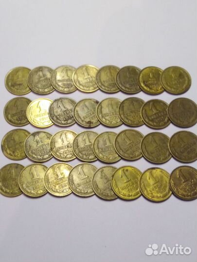 Погодовка 1 коп. СССР 1961-1991, все 32 шт