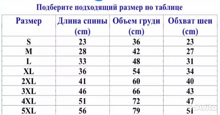 Костюм для собаки зимний