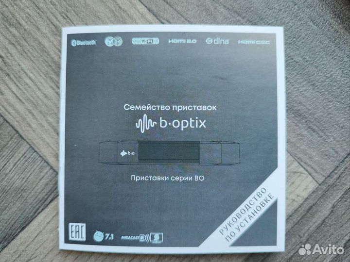Приставка для тв android