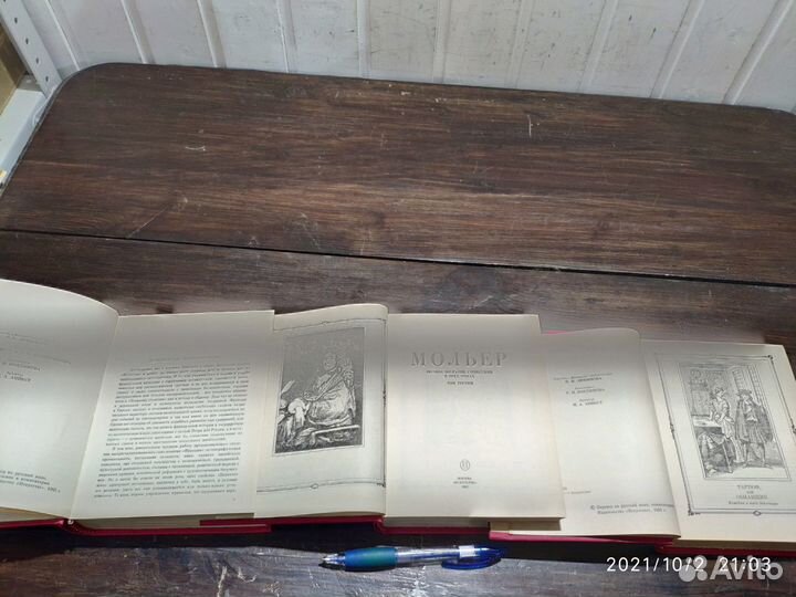 Мольер. Полное собрание сочинений. В 3-х томах