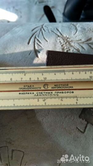 Логарифмическая линейка СССР