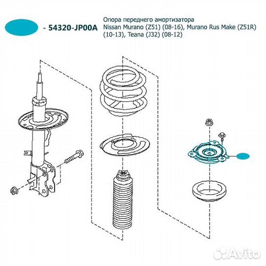 Опора переднего амортизатора nissan murano (Z51)