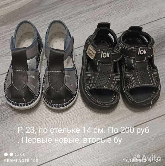 Обувь для мальчика