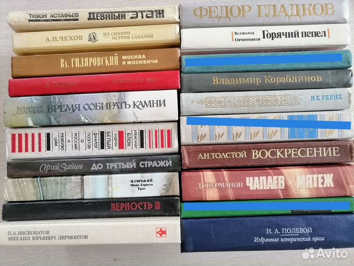 Книги русская классика