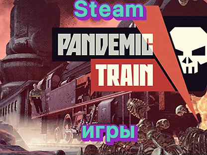 Pandemic Train - Пополнение Steam