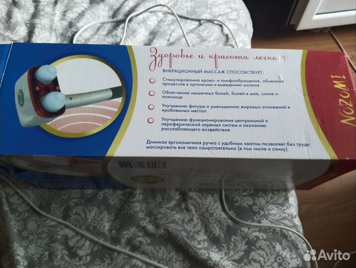 Массажер медицинский